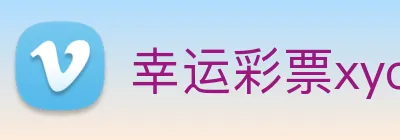 幸运彩票xycp Logo